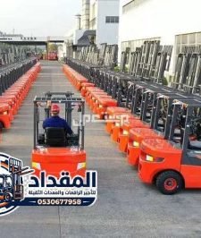 صورة اعلان : تأجير فوركلفت بالدمام/ / رافعات مقصية سيزرلفت للايجار الدمام _ جدة _ الرياض
