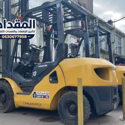 تأجير-رافعات-شوكية-فوركلفت-للإيجار-الدمام-الرياض-جدة-المقداد-لتأجير-0530677958006-1