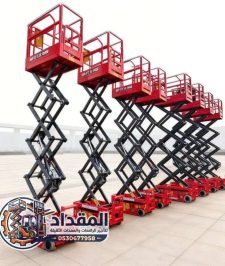 صورة اعلان : رافعات مقصية للإيجار (الدمام وجدة) | موديلات 2026 حديثة