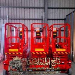تأجير-سيزرلفت-رافعات-مقصية-بالدمام-بالرياض-بجدة-بمكة-سيزر-لفت-للايجار-سقالات-كهربائية-ؤ3