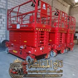 تأجير-سيزرلفت-رافعات-مقصية-بالدمام-بالرياض-بجدة-بمكة-سيزر-لفت-للايجار-سقالات-كهربائية-ؤ40