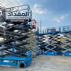 تأجير_رافعات_مقصية_سيزرلفت_مان_لفت_للإيجار_الدمام_الرياض_جدة_070