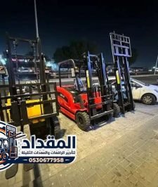 صورة اعلان : تأجير فوركلفت 1–25 طن في جدة الرياض مكة – رافعات شوكية جديدة 2026 – إيجار يومي أسبوعي شهري – المقداد لتأجير الرافعات 0530677958