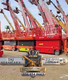 صورة اعلان : رافعة مقصية للأيجار بالرياض – سيزر لفت للايجار في الرياض