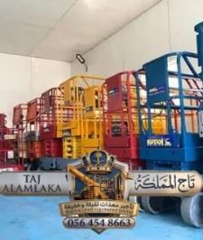 صورة اعلان : سيزر لفت للأيجار في الدمام | منصات رفع 2026 – رافعات مقصية