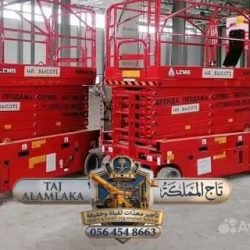 سيزر-لفت-للأيجار-في-الدمام-الرياض-جدة-مكة-المدينة-المنورة-Scissor-lift-rental-in-Dammam-Riyadh-Jeddah-Mecca50-1