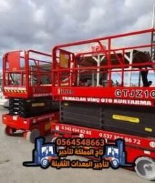 صورة اعلان : تأجير ( سقالات كهربائية) سيزر لفت للايجار في جدة 12متر 8متر 10متر بالدمام – رافعات مقصية