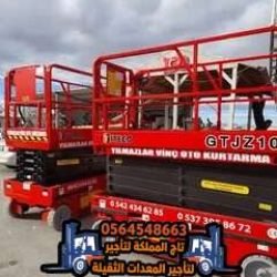 سيزر-لفت-للإيجار-في-الدمام-الرياض-جدة-الجبيل-القطيف-رافعات-مقصية-سيزرات-سقالات-كهربائية-للايجار34