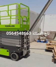 صورة اعلان : رافعة مقصية 14متر للأيجار في جدة | تأجير سيزرلفت 14متر بجدة | سقالات كهرباء