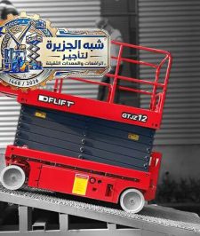 صورة اعلان : تأجير # رافعات مقصية كهربائية للإيجار بالرياض # سيزرلفت للايجار بالرياض # سقالات هيدروليكية بالرياض