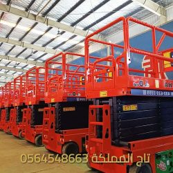 سيزرلفت-لفت-للايجار-الدمام-الرياض-تبوك-جدة-الرياض-منصات-مقصية-تاج-للمعدات-1