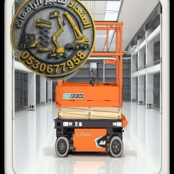 فوركلفت-سيزرلفت-مان-لفت-بوم-لفت-تليهندرات-كربن-للإيجار-الدمام-الرياض-القطيف-جدة-105