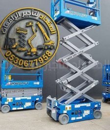 صورة اعلان : تأجير سيزرلفت 8م في الرياض | معدات موثوقة