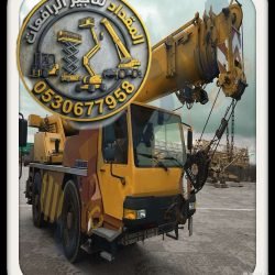 فوركلفت-سيزرلفت-مان-لفت-بوم-لفت-تليهندرات-كربن-للإيجار-الدمام-الرياض-القطيف-جدة-148-1