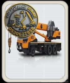 صورة اعلان : تأجير كرين 20 طن للإيجار في جدة