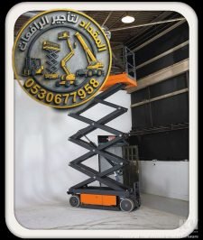 صورة اعلان : سيزرلفت 14م للإيجار في الدمام | معدات معتمدة