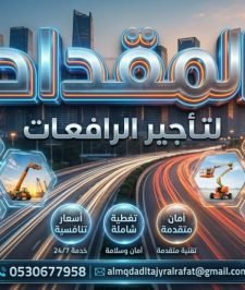 صورة اعلان : Crane Rental in جدة & الرياض — Professional Heavy Lift Solutions in Saudi Arabia