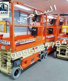 صورة اعلان : سيزر لفت 10 متر للايجار – رافعات مقصية بالرياض الدمام جدة | السامي للمقاولات 0556837784