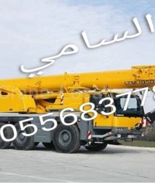 صورة اعلان : كرين موبايل وتلسكوبي للإيجار جدة | اليومي والشهري