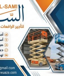 صورة اعلان : Scissor Lift for Rent in Jeddah