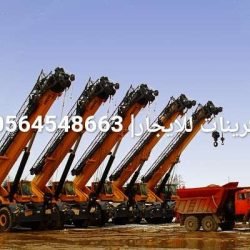 كرينات-للايجار-في-الدمام-الرياض-جدة-كرين-موبايل-للايجار-في-الدمام-تاج-المملكة81-1