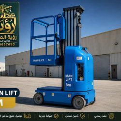 مان-لفت-8متر-للايجار-٥-1