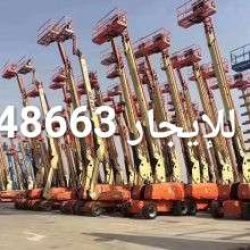 مان-لفت-للإيجار-في-الدمام-الرياض-جدة-الجبيل-القطيف-_-بوم-لفت-للإيجار_20