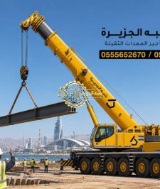 صورة اعلان : تاجير كرين في جدة | كرين  20 الى 50 الى 70 الى 150 وحتى 200 طن للايجار في جدة | Winch rental Jeddah
