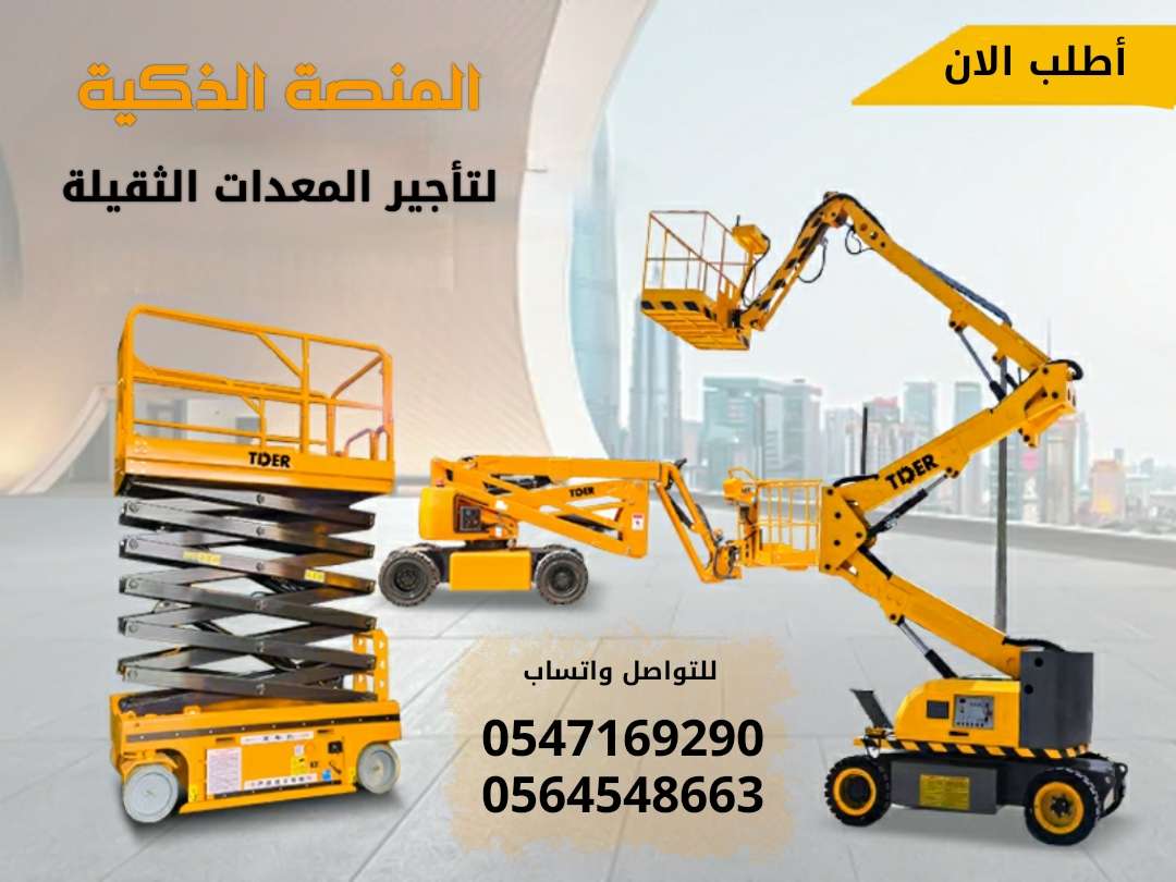مان_لفت_للايجار_بوم_لفت_للايجار_الرياض_جده-1