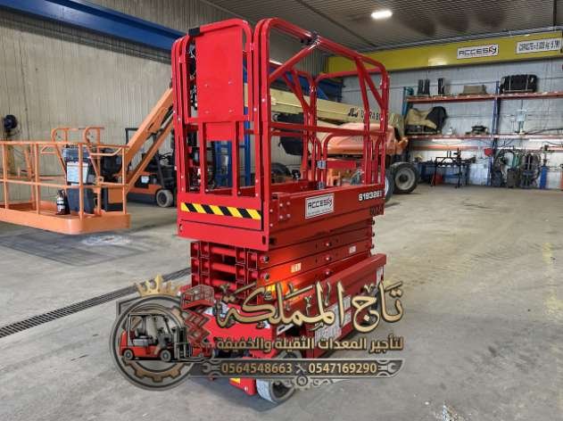 تأجير-سيزرلفت-رافعات-مقصية-بالدمام-بالرياض-بجدة-بمكة-سيزر-لفت-للايجار-سقالات-كهربائية-ؤ32