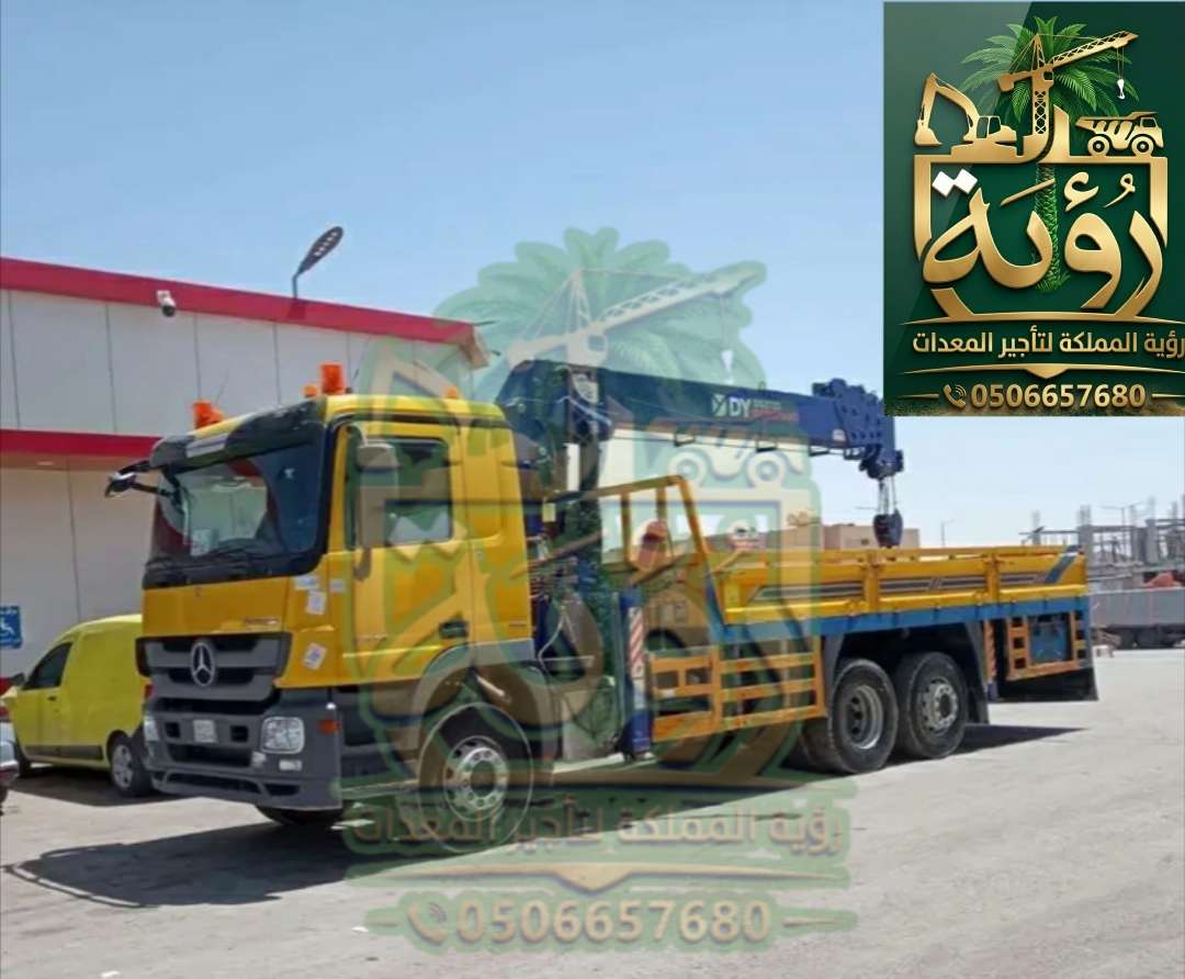 بوم-تراك-10طن-للإيجار٤