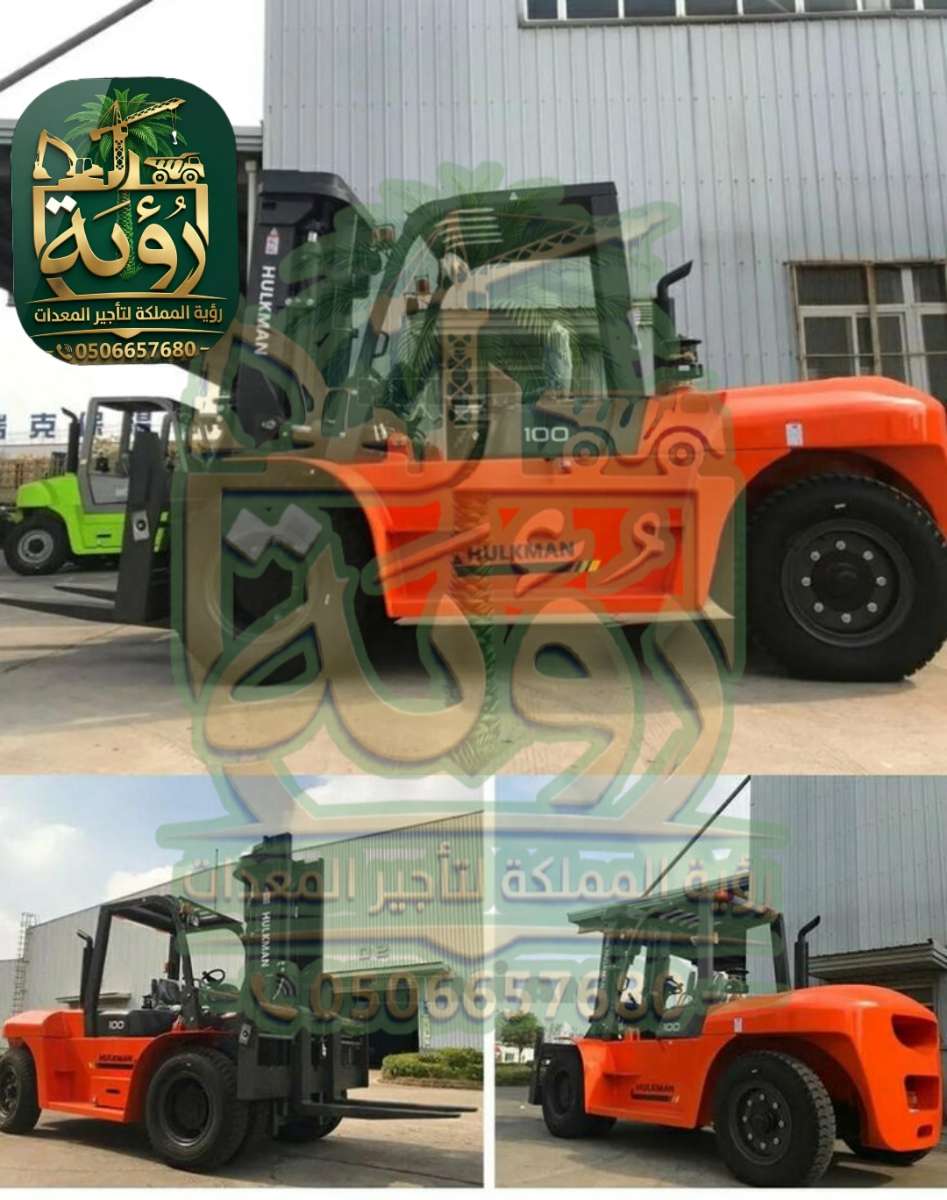 فوركلفت-10طن-للايجار-رافعة-شوكية-10طن-للايجار٠٦-1