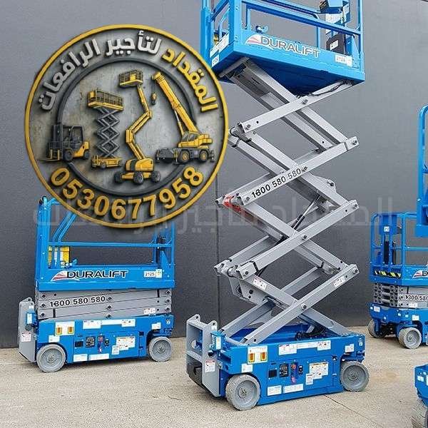 فوركلفت-سيزرلفت-مان-لفت-بوم-لفت-تليهندرات-كربن-للإيجار-الدمام-الرياض-القطيف-جدة-108