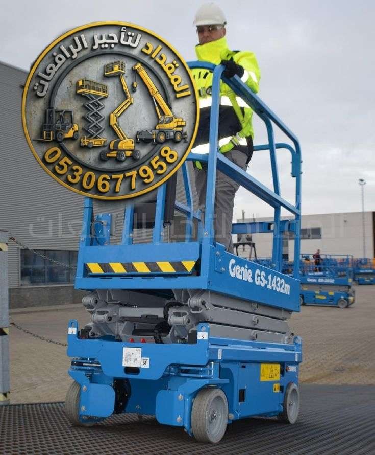 فوركلفت-سيزرلفت-مان-لفت-بوم-لفت-تليهندرات-كربن-للإيجار-الدمام-الرياض-القطيف-جدة-155