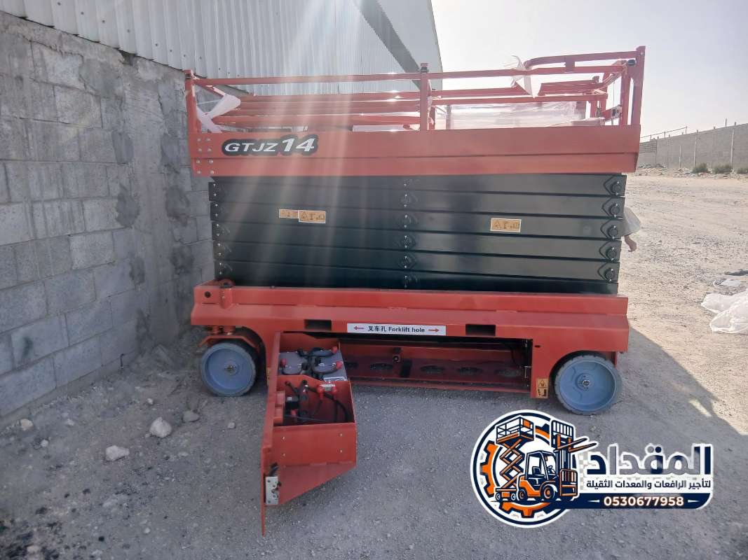 المقداد-0530677958-تأجير-سيزرلفت-رافعة-مقصية-سقالة-كهربائية-للإيجار-الدمام-الجبيل-القطيف-جدة-scissorlift-rental-saudia-arabia-506-1