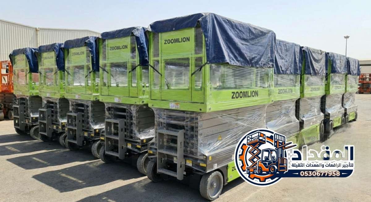 المقداد-0530677958-تأجير-سيزرلفت-رافعة-مقصية-سقالة-كهربائية-للإيجار-الدمام-الجبيل-القطيف-جدة-scissorlift-rental-saudia-arabia-518