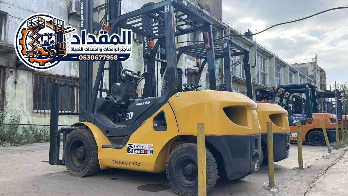 تأجير-رافعات-شوكية-فوركلفت-للإيجار-الدمام-الرياض-جدة-المقداد-لتأجير-0530677958006-2