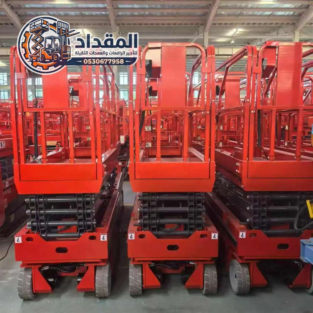 تأجير_رافعات_مقصية_سيزر_لفت_الدمام_الرياض_جدة_scissorlifts_for_rent_dammam_jeddah_riyadh_029-1