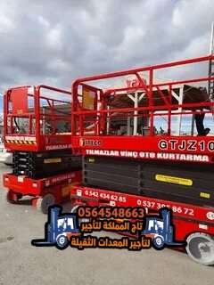 سيزر-لفت-للإيجار-في-الدمام-الرياض-جدة-الجبيل-القطيف-رافعات-مقصية-سيزرات-سقالات-كهربائية-للايجار34