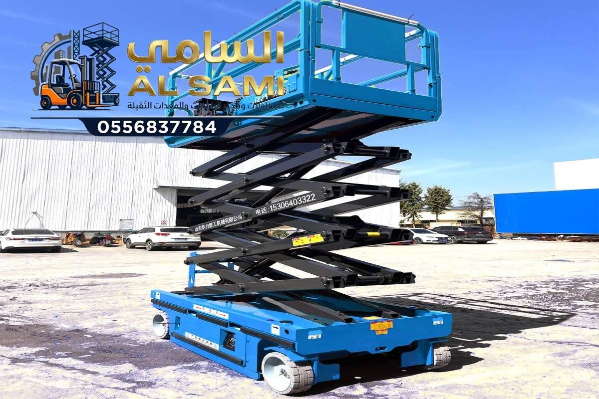 سيزر-لفت-فوركلفت-رافعة-شوكية-مقصية-ذراعية-للإيجار-الدمام-جده-الرياض_061