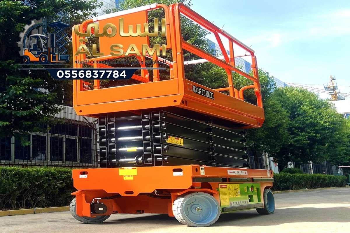 سيزر-لفت-فوركلفت-رافعة-شوكية-مقصية-ذراعية-للإيجار-الدمام-جده-الرياض_076