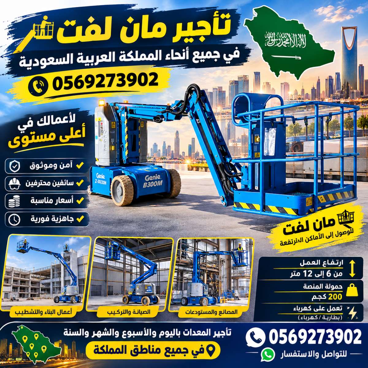 ChatGPT-Image-8-سبتمبر-2026،-11_03_28-م-7